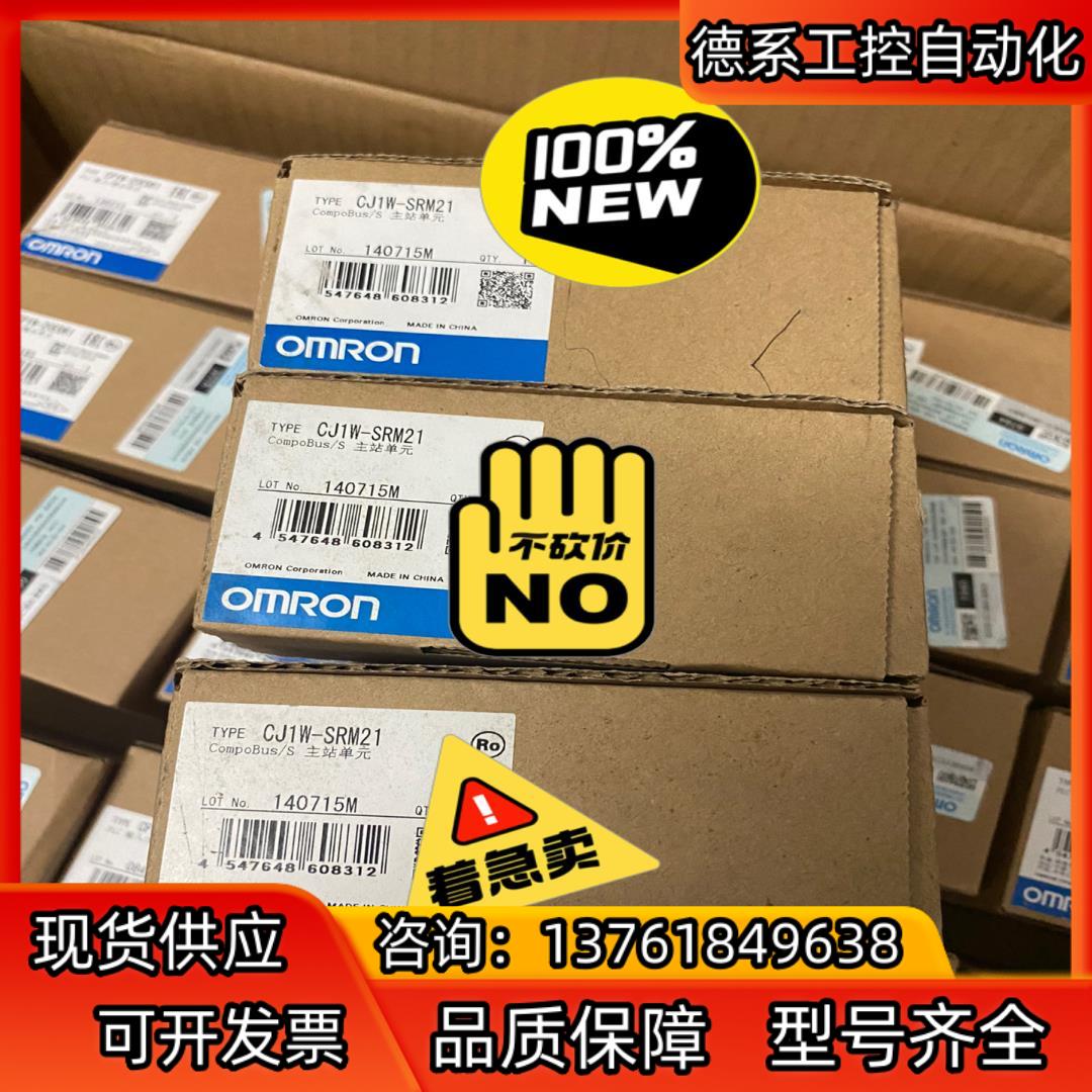 全新原装正品CJ1W-SRM21  现货3只 75