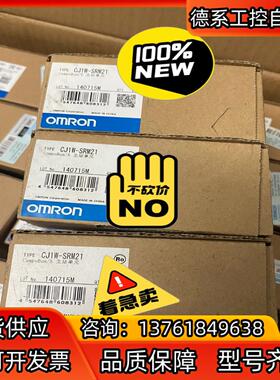 全新原装正品CJ1W-SRM21  现货3只 75