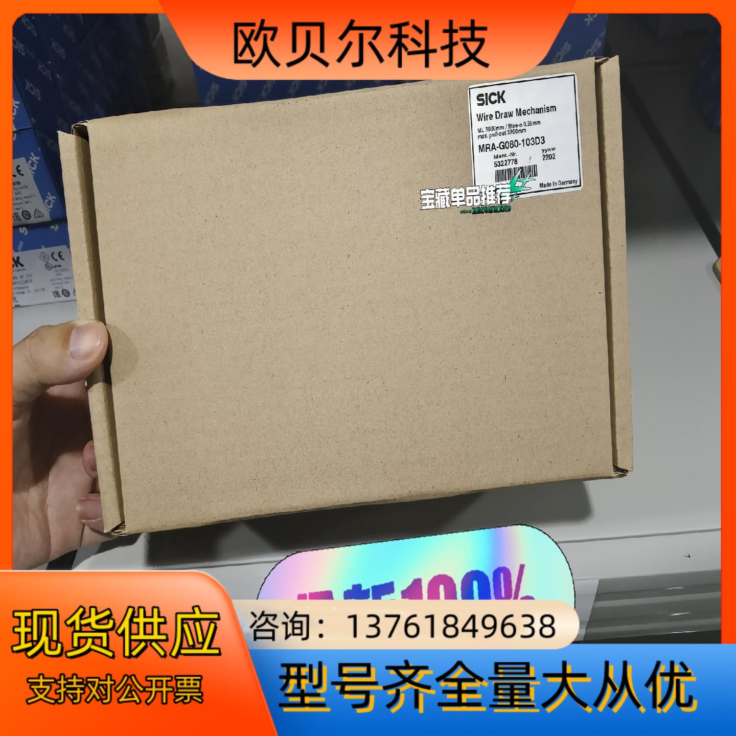 MRA-G080-103D3全新原装正品拉线编码器53227