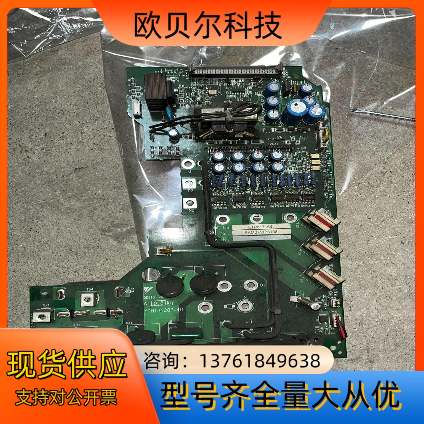 YPHT31287-4D 安川驱动器板子 功能 售出不