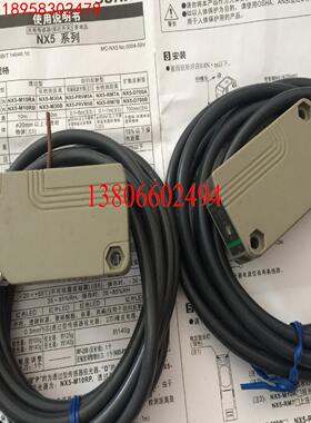 全新神视对射光电开关NX5-M10RA NX5-M10RAD M10RP