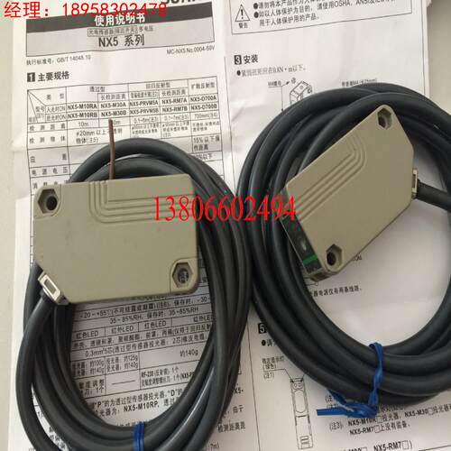 全新神视对射光电开关NX5-M10RA NX5-M10RAD M10RP