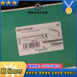 XBTOT5320，触摸屏，全新原装正品，联系议价