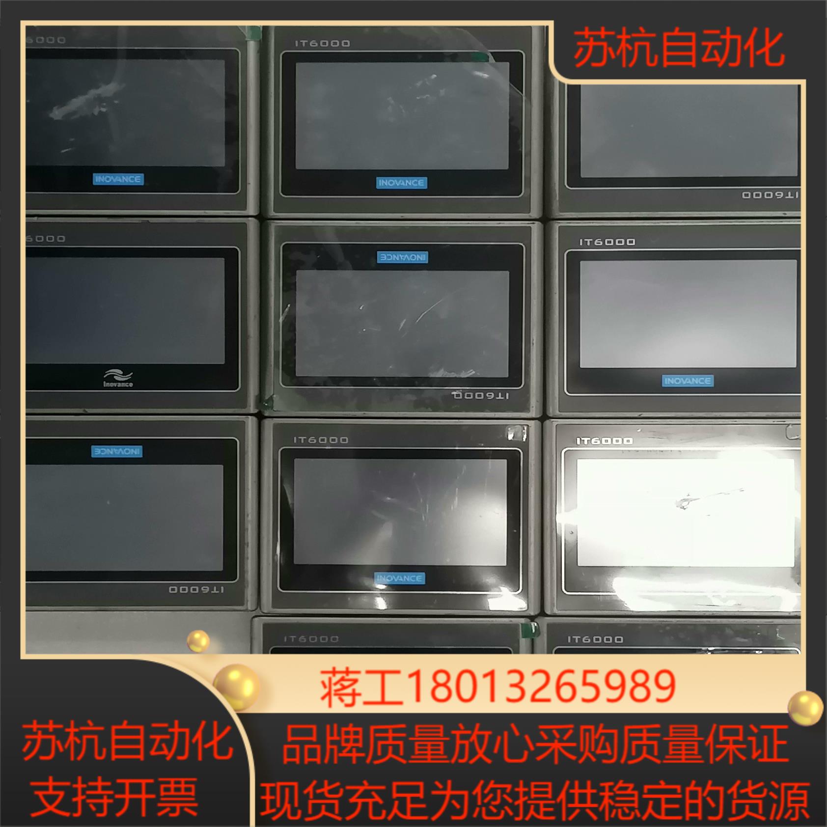 汇川 触摸屏 IT6043T