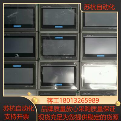 汇川 触摸屏 IT6043T