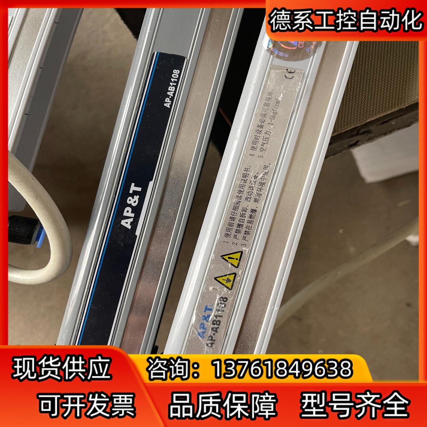 AP-AB1108有1.24m (2条)1.04m(3条)(