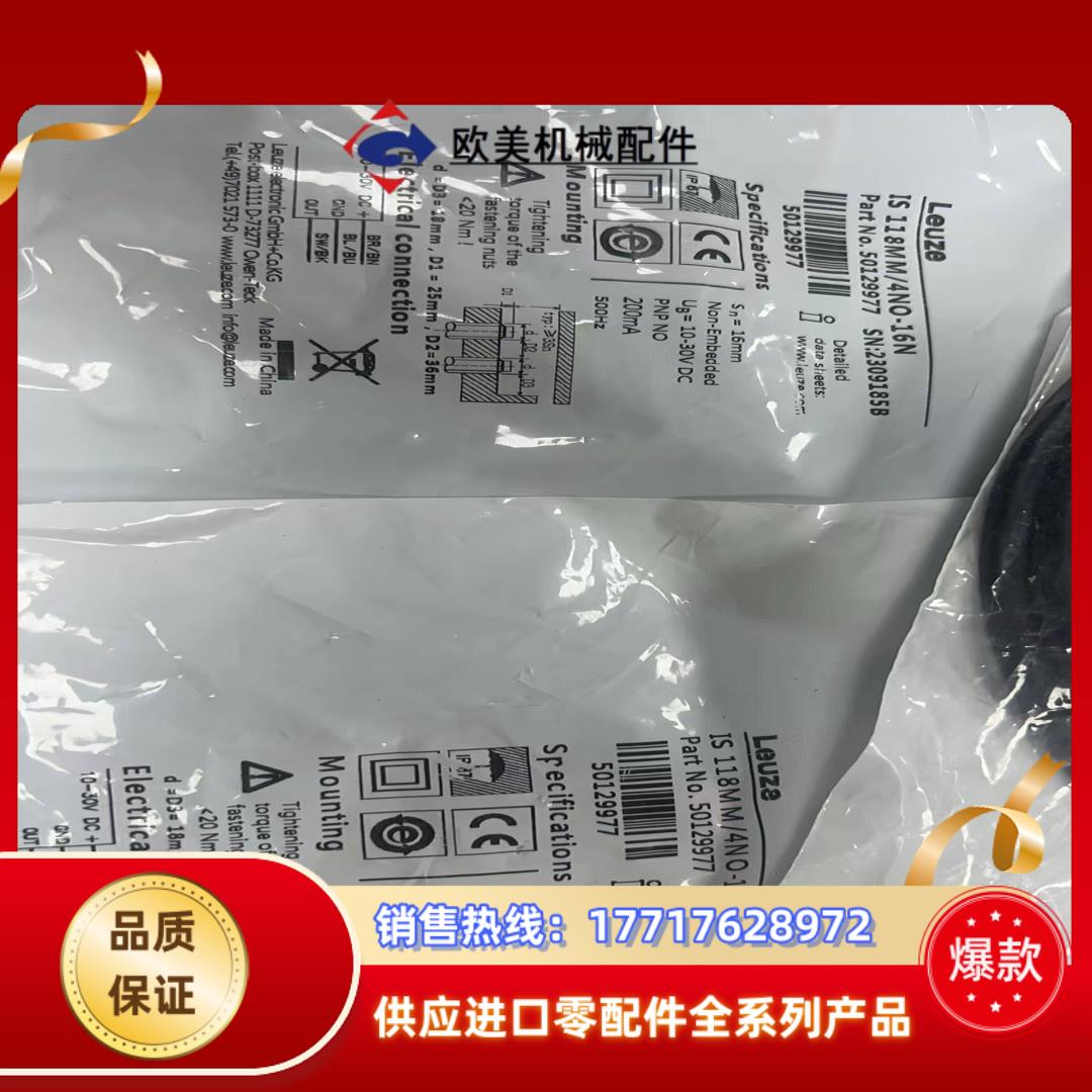 劳易测接近开关 IS 118MM/4NO-8E0-16N 数