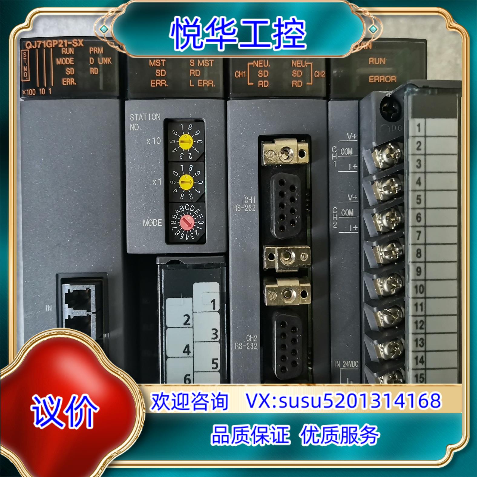 模块QJ71C24N-R2QJ71GP21-SXQ议价