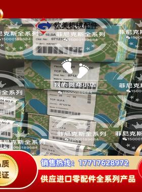 菲尼克斯断路器0712275议价