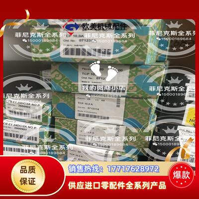 菲尼克斯断路器0712275议价