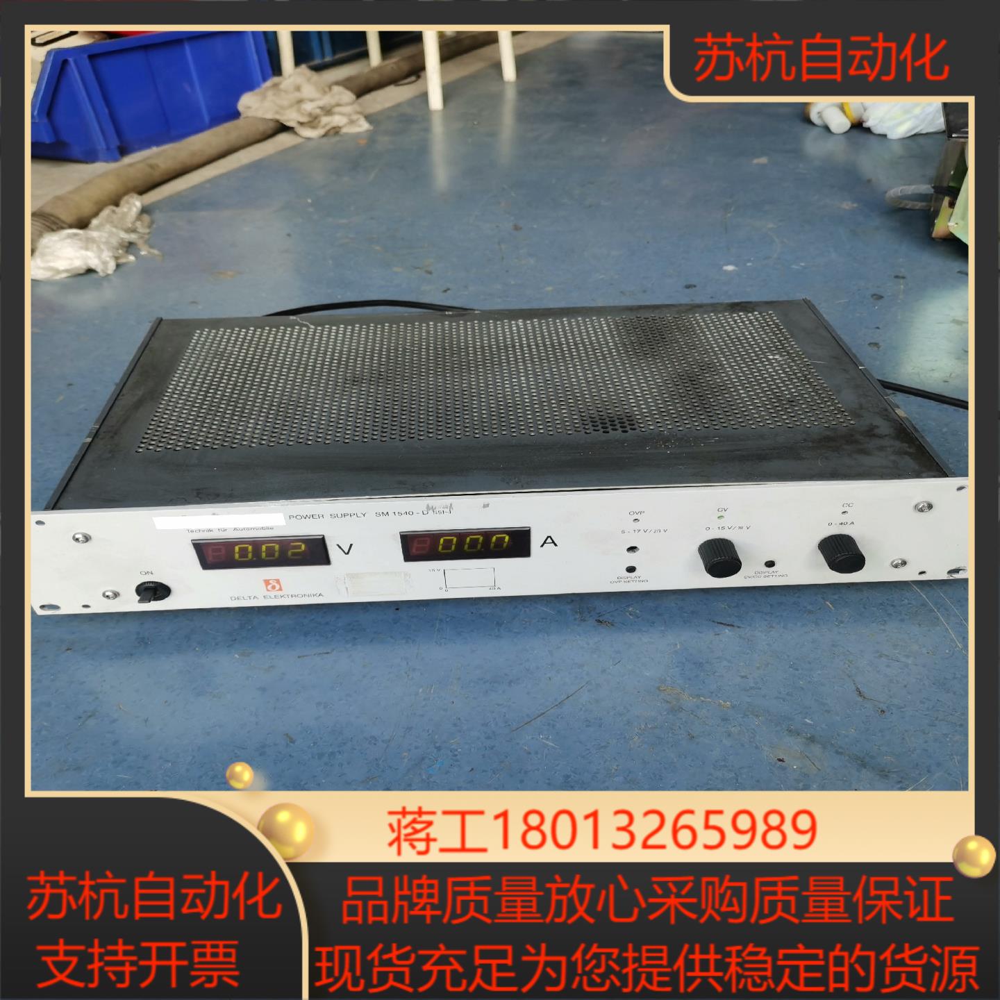 DELTA ELEKTRONIKA电源SM1540-D ，实议价