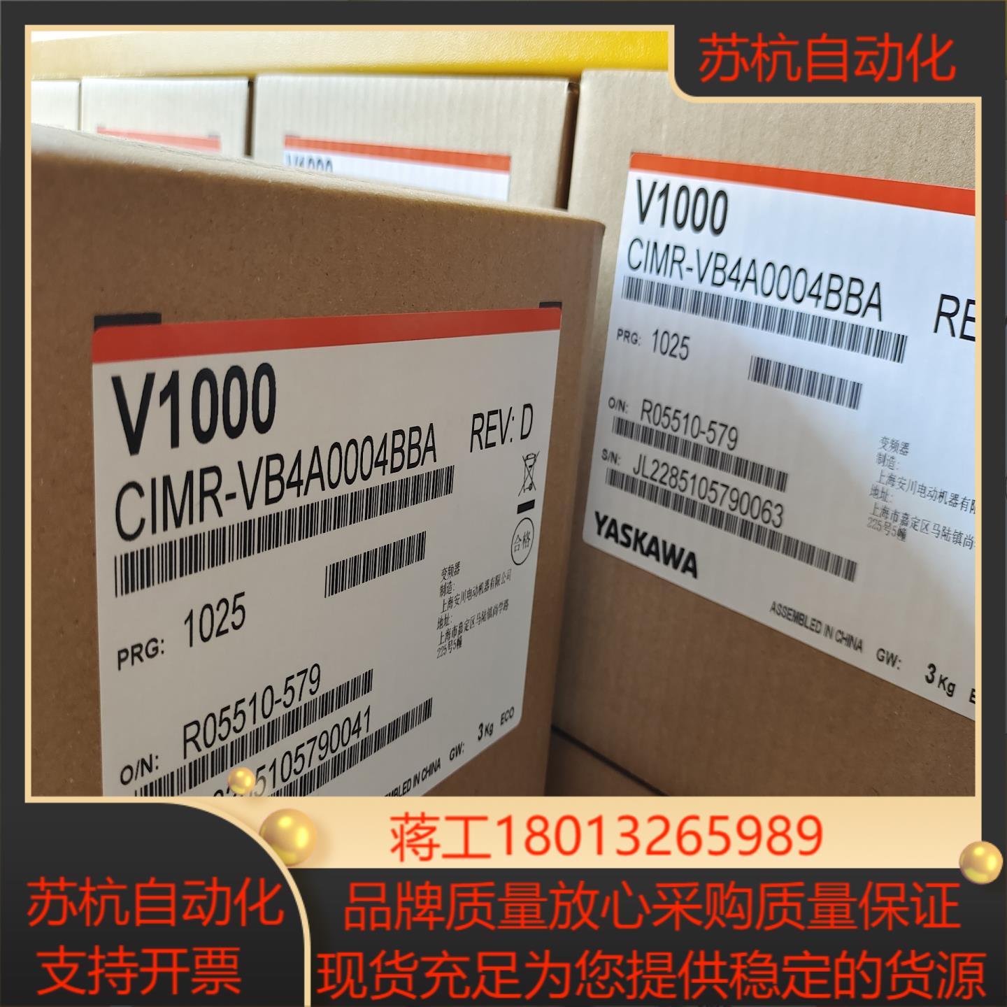 VB4A0004BBA全新安川变频器正品保证十年线下老店代理议价