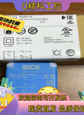 现货SICK IQ40-40NPSKK0S电感式接近传感器