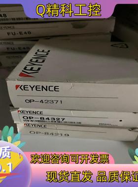 现货OP-42371 OP-84327  OP-84219传感器