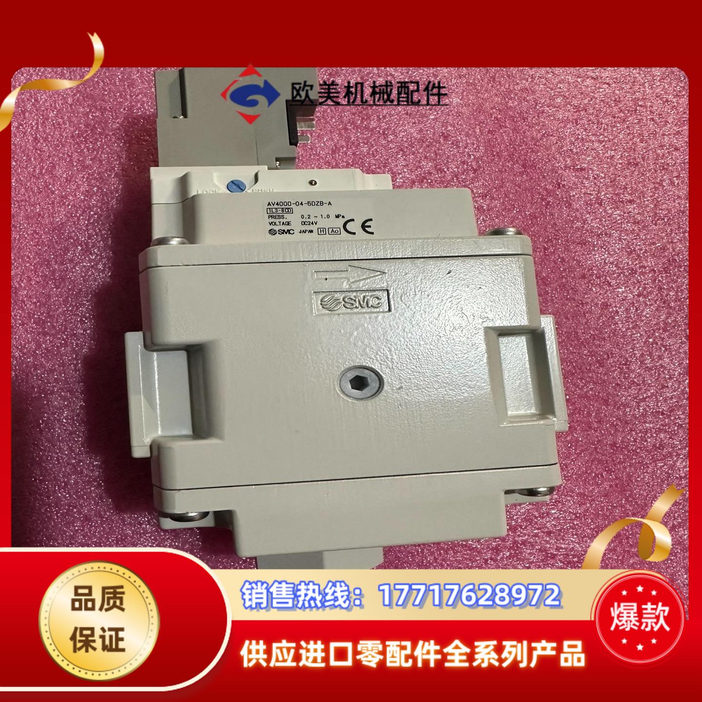 SMC  AV4000-04-5DZB-A  有1个议价