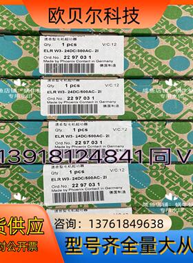 2297031  ELR W3- 24DC/500AC- 2