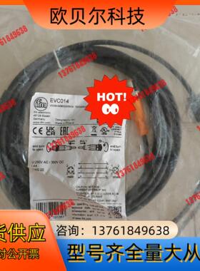 德国IFM电缆EVC014