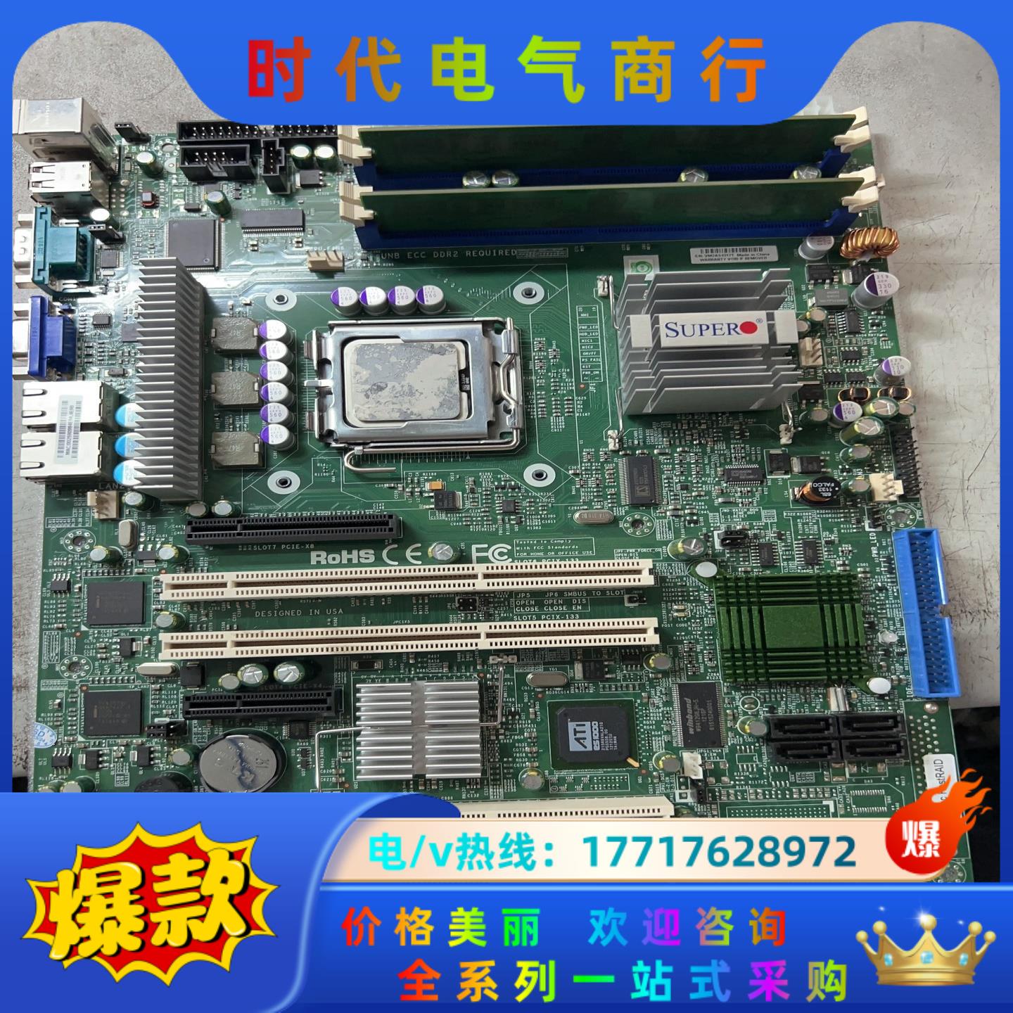 原装正品超微PDSME+服务器主板775单路双1000M议价