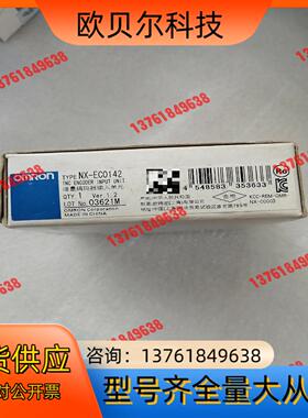 NX-EC0142，仅1台，