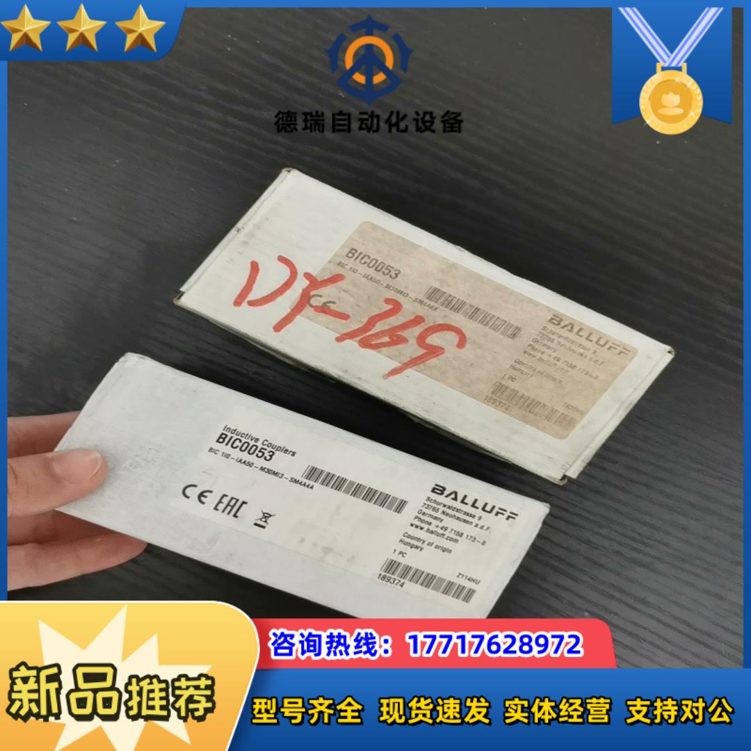原装BIC0053巴鲁夫电感式耦合器BIC 1I0-IAA5议价