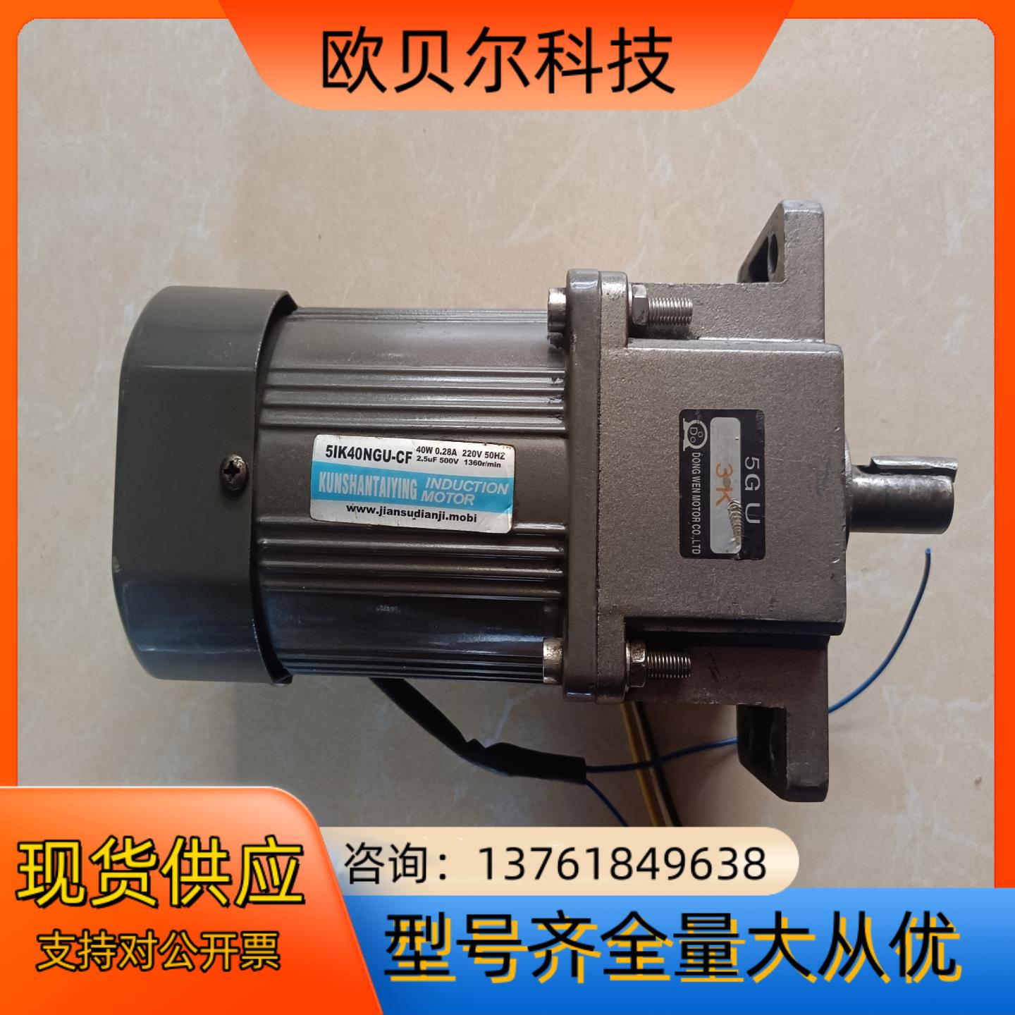 40w减速电机5IK40NGU-CF 5GU3K