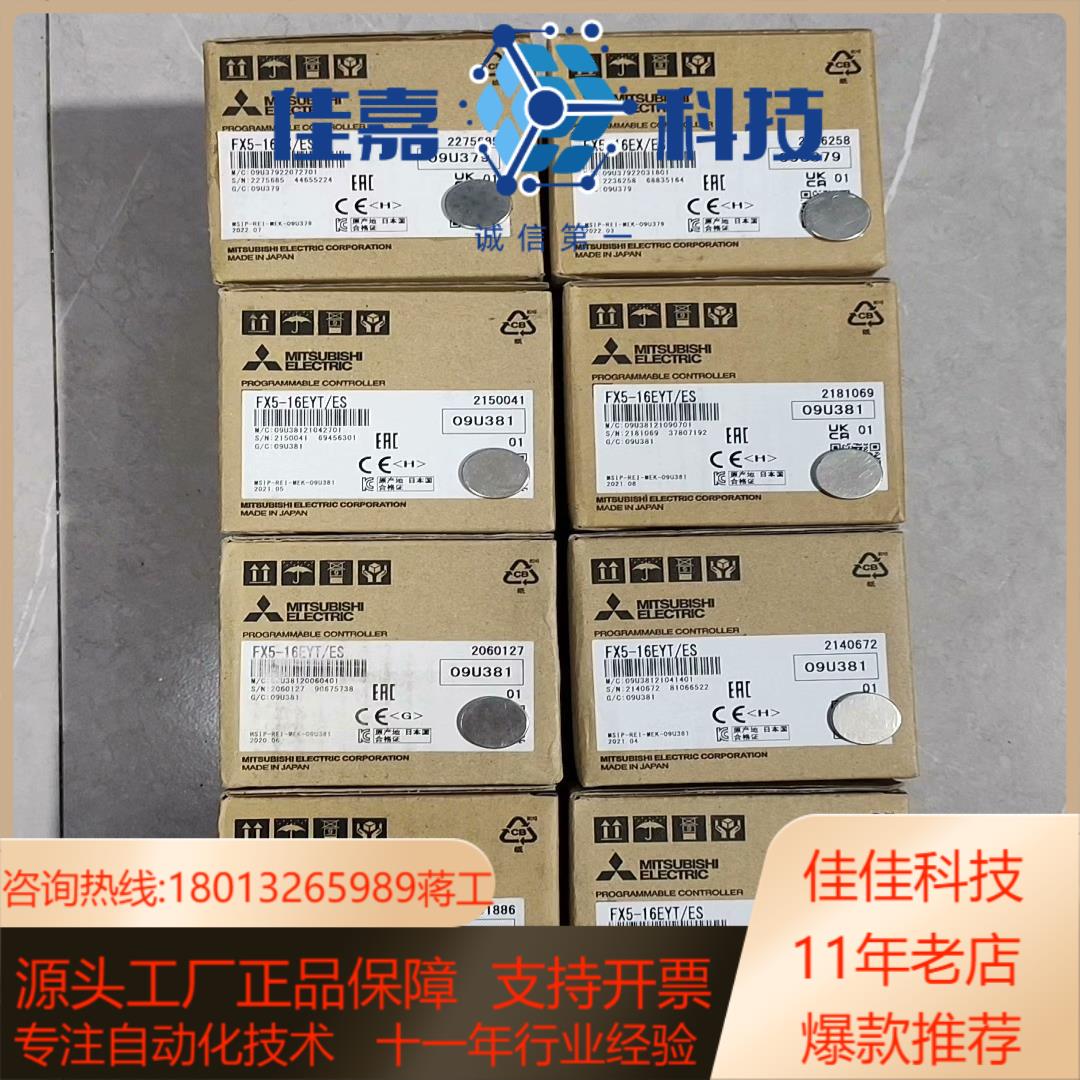 FX5-16EYT/ES，全新原装正品