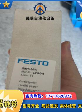 费斯托手指气缸DHPS-20-A   订货号1254046全议价