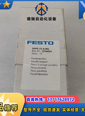 DHPS-25-A-NO货号1254050全新原装FE议价