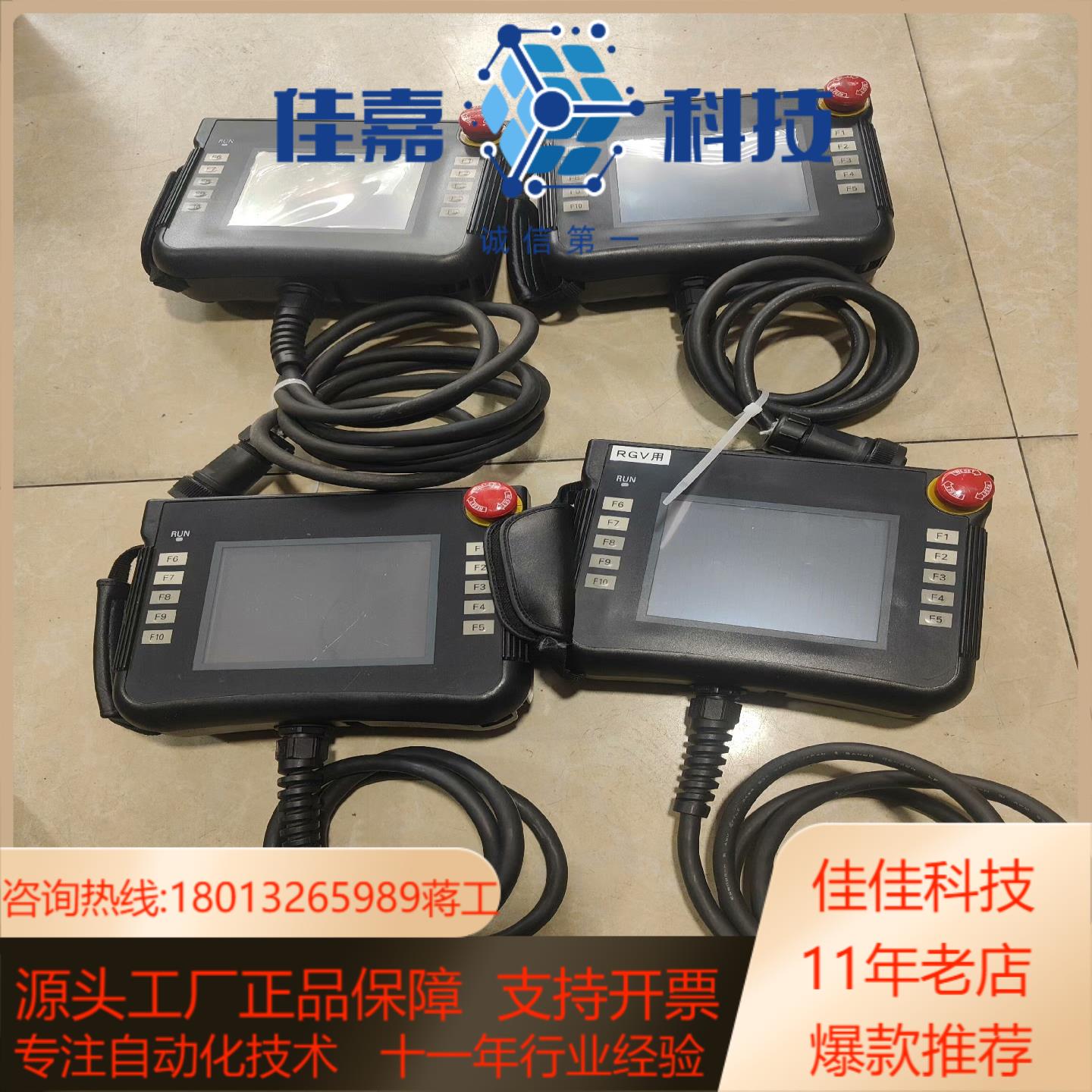 示教器触摸屏NSH5-SQR10B-V2，图片
