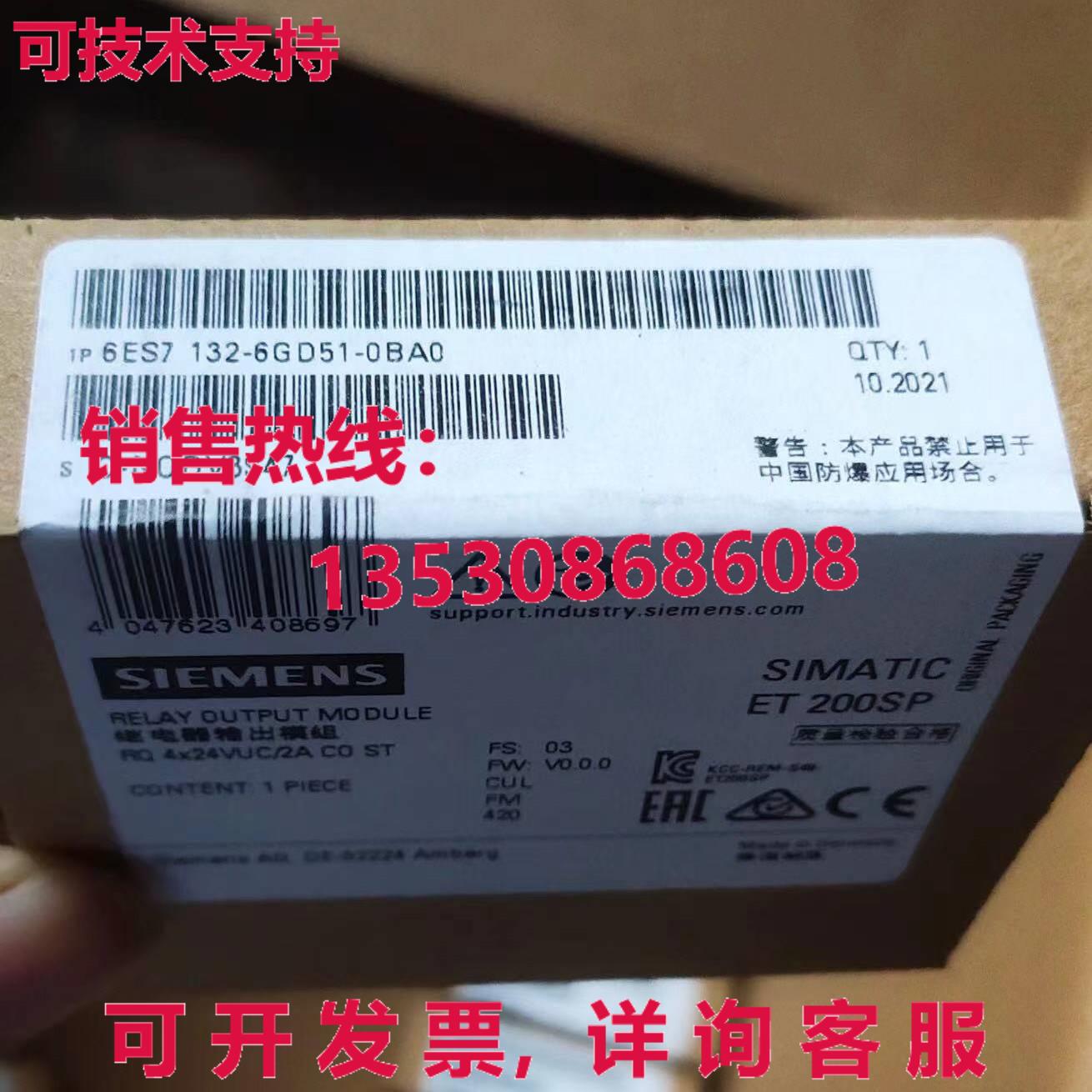 供应原装6ES7 132-6GD51-0BA0 继电器输出模块   6ES7132-6GD51-0