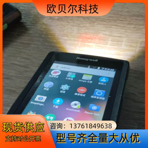 出售HOneywell霍尼韦尔EDA50K-0安卓版本