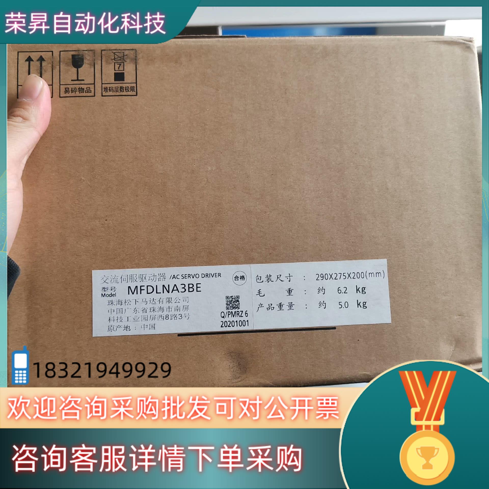 现货驱动器MFDLNA3BE 全新的拍