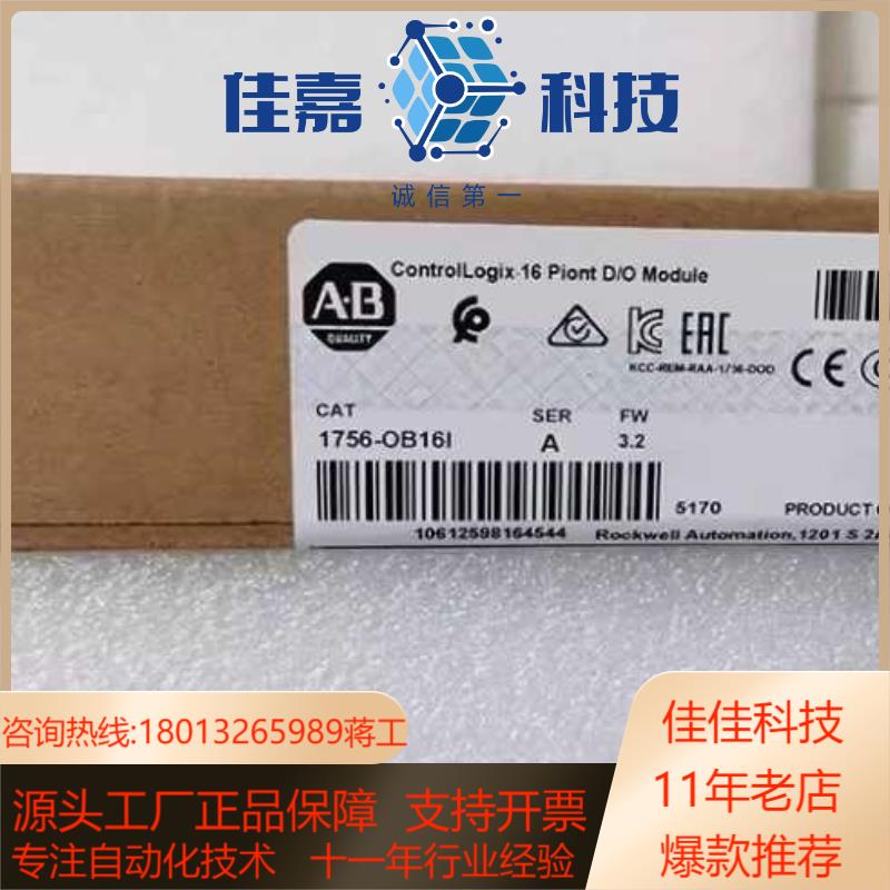 现货 1756-OB16I 隔离输出模块