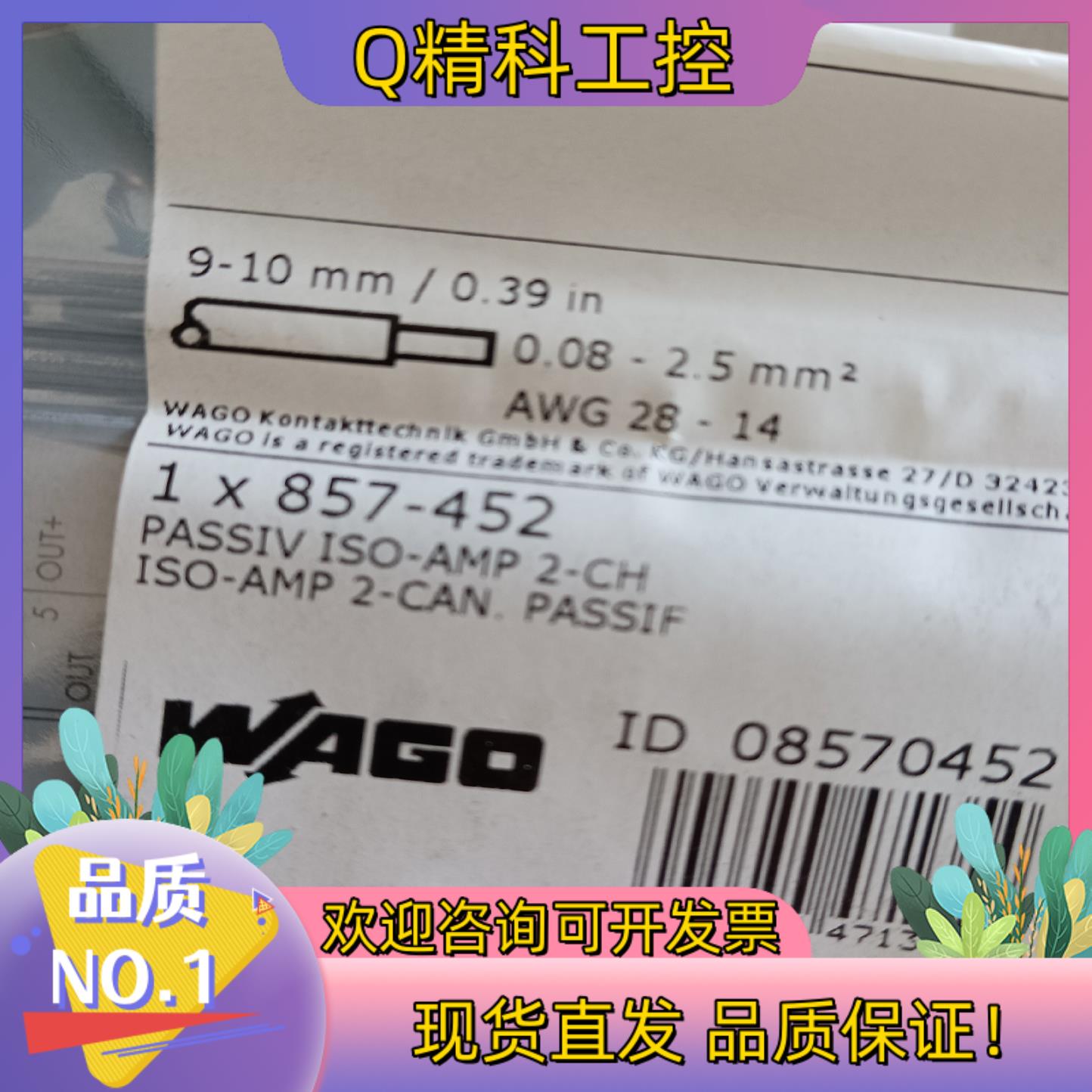 现货wago万可模块857-452 750-965 750-59