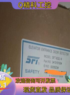 迅达电梯光幕SFT-832XD/SFT-832L-N/570