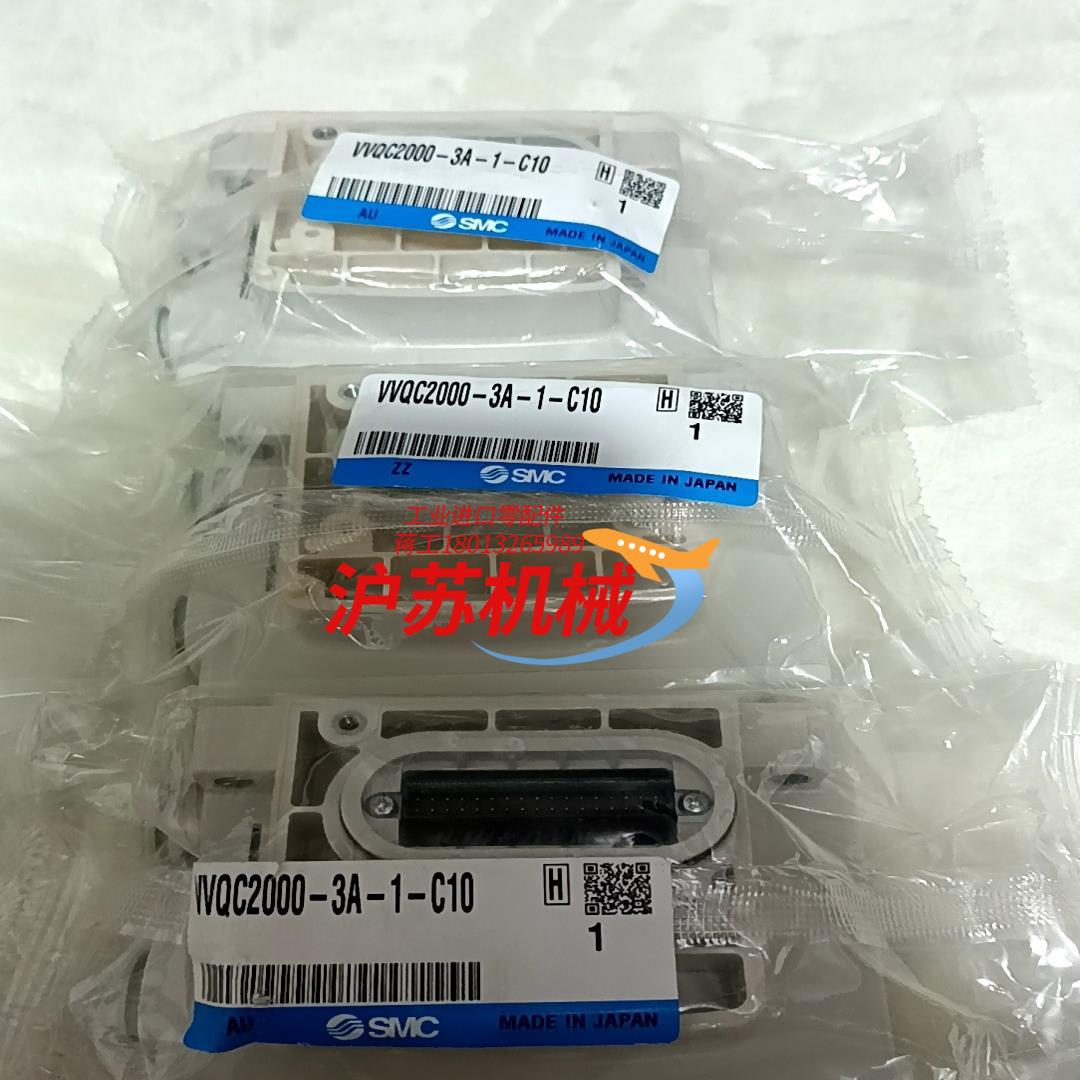 VVQC2000-3A-1-C10SMC, 底座、型号VVQ