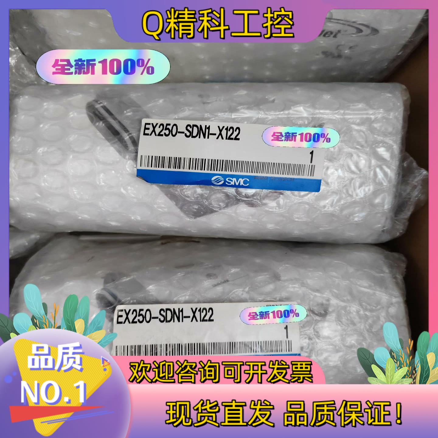 现货SMC阀岛组件EX250-SDN1-X122全新原装（实