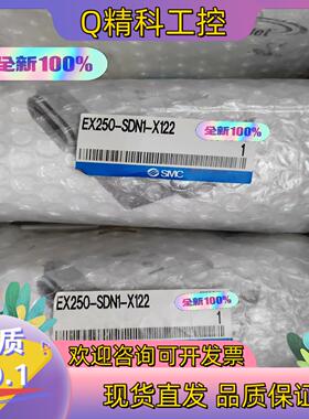 现货SMC阀岛组件EX250-SDN1-X122全新原装（实