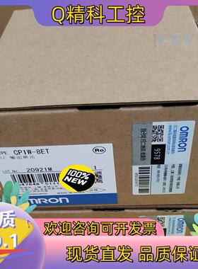 现货CP1W-8ETCP1W-8ED 输出单全新原装正
