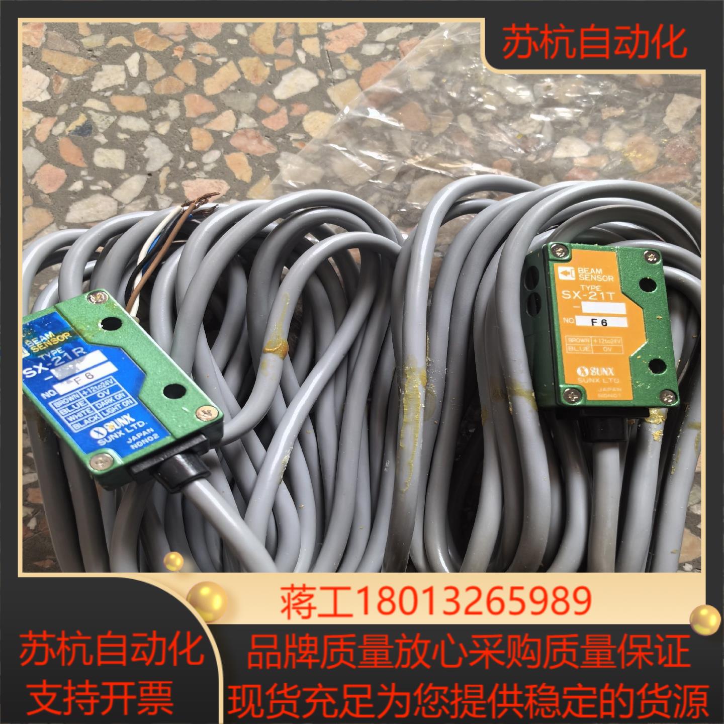 SX-21R  SX-21T  SUNX  神视 光速传感器议价