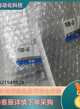 SMC压力表 PSE300-LAC全新原装有2现货