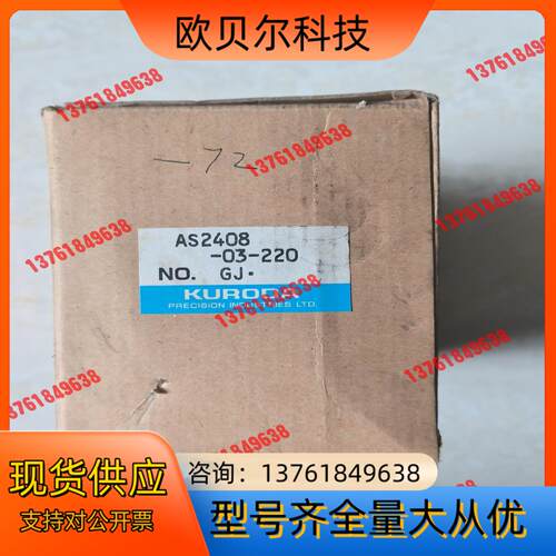 全新原装  黑田精工(KURODA)电磁阀AS2408-03