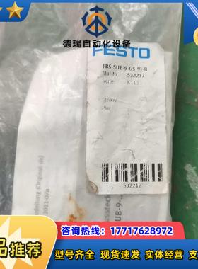 费斯托532217 FBS-SUB-9-GS-IB-B原装正议价