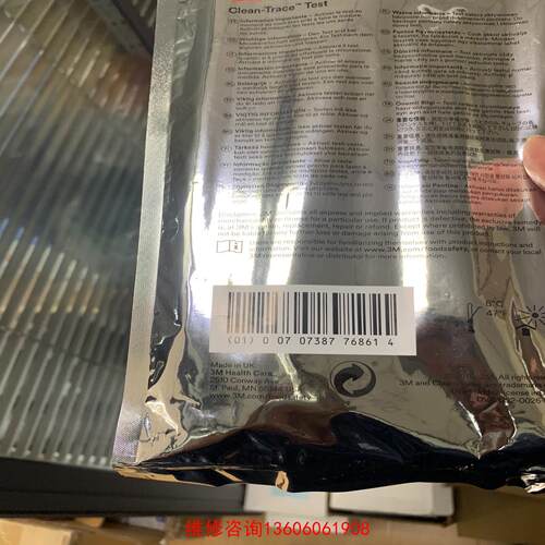 （请询价）3M UXL100 AQT200 LM1 用采样棒 荧光检测议价
