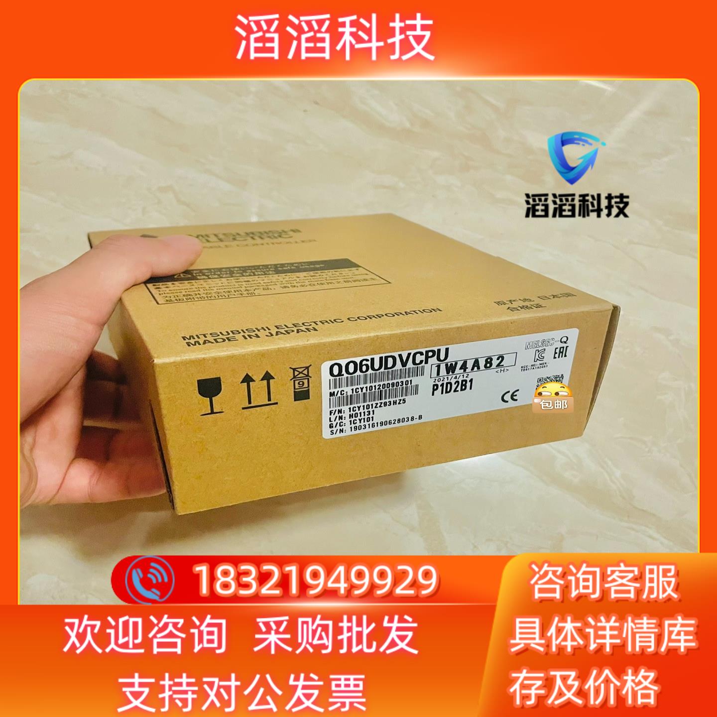 现货三菱Q06UDVCPU