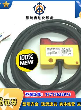 正品现货台湾精通KINTON光电开关KX-02N议价