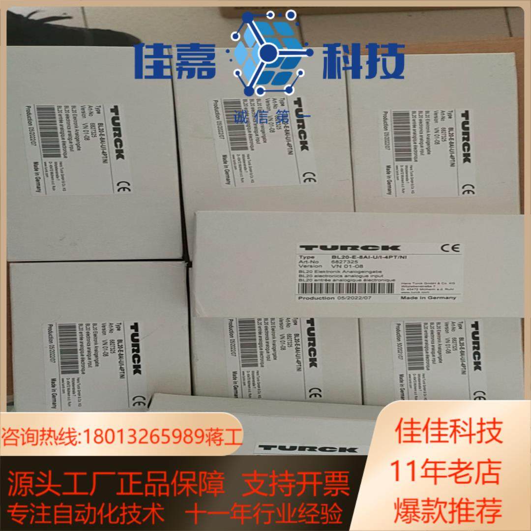 全新原装图尔克BL20-E-8AI-U/I-4PT/NI