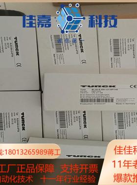 全新原装图尔克BL20-E-8AI-U/I-4PT/NI