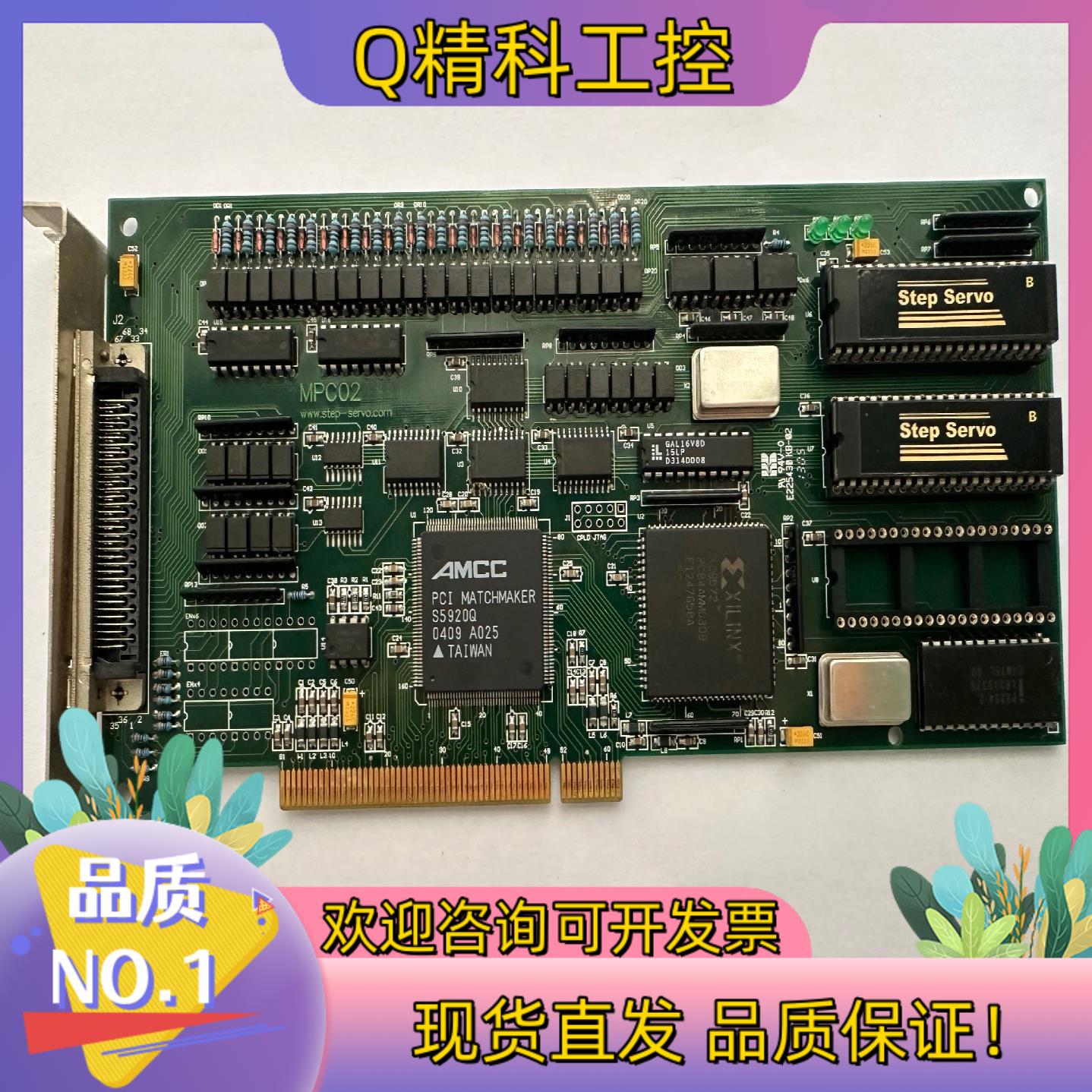现货原装Motion Controller MPC02C 运动控