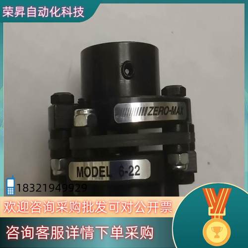 现货ZERO-MAX连轴器 6-22内孔一侧16另一侧27